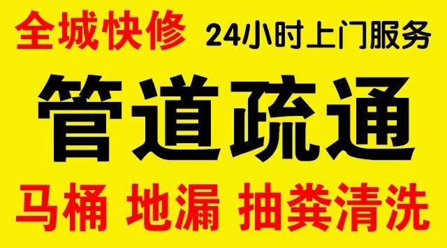 长宁下水道疏通,主管道疏通,,高压清洗管道师傅电话工业管道维修